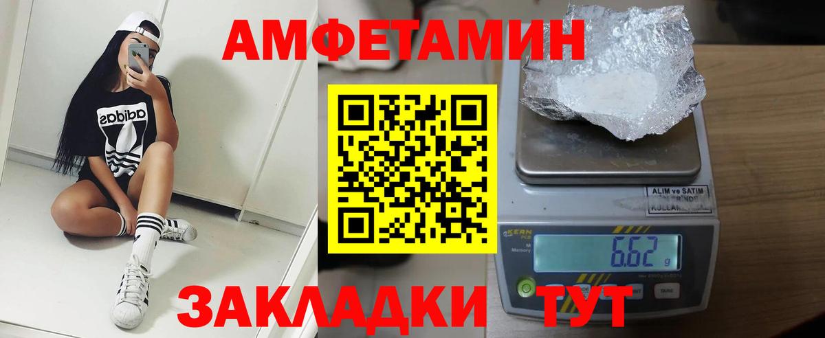 Amphetamine 98% Кизляр