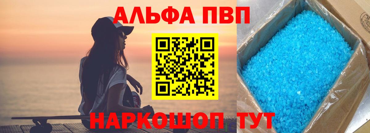 Кизляр  Alpha-PVP VHQ  А ПВП СК КРИС  Вход с VPN  A-PVP мука 