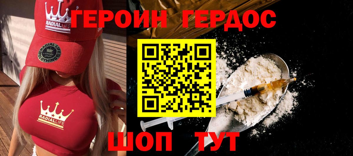 ГЕРОИН Heroin  ГЕРОИН  Кизляр  Вход с VPN 