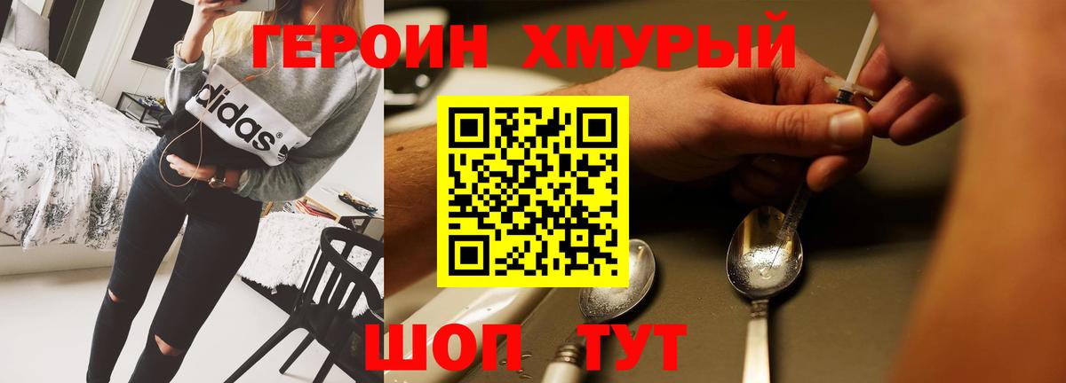 Героин герыч Кизляр