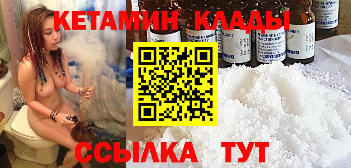 Кизляр  КЕТАМИН ketamine  Кетамин VHQ  Вход с VPN 