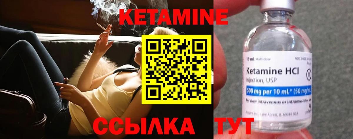 КЕТАМИН ketamine Кизляр