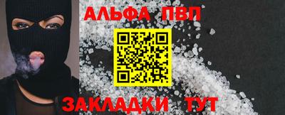 Альфа ПВП Краснодар