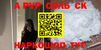 Альфа ПВП Краснодар