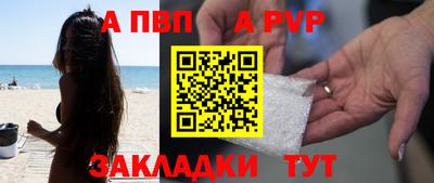 Альфа ПВП Краснодар