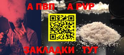 Альфа ПВП Краснодар