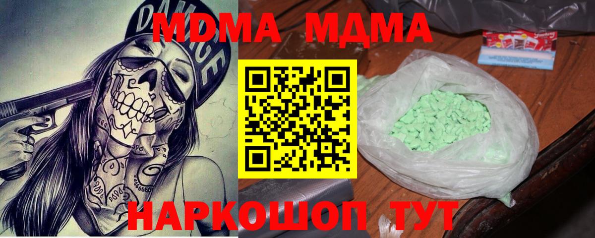 Кизляр  MDMA кристаллы  МДМА Molly  Вход с VPN 