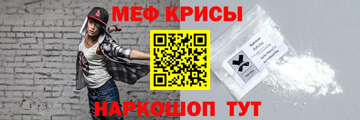 Меф мука Кизляр