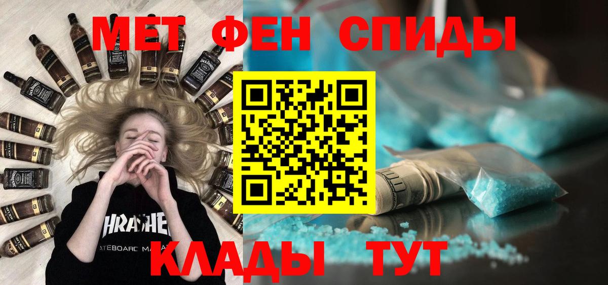 Метамфетамин мет  Вход с VPN  Кизляр 