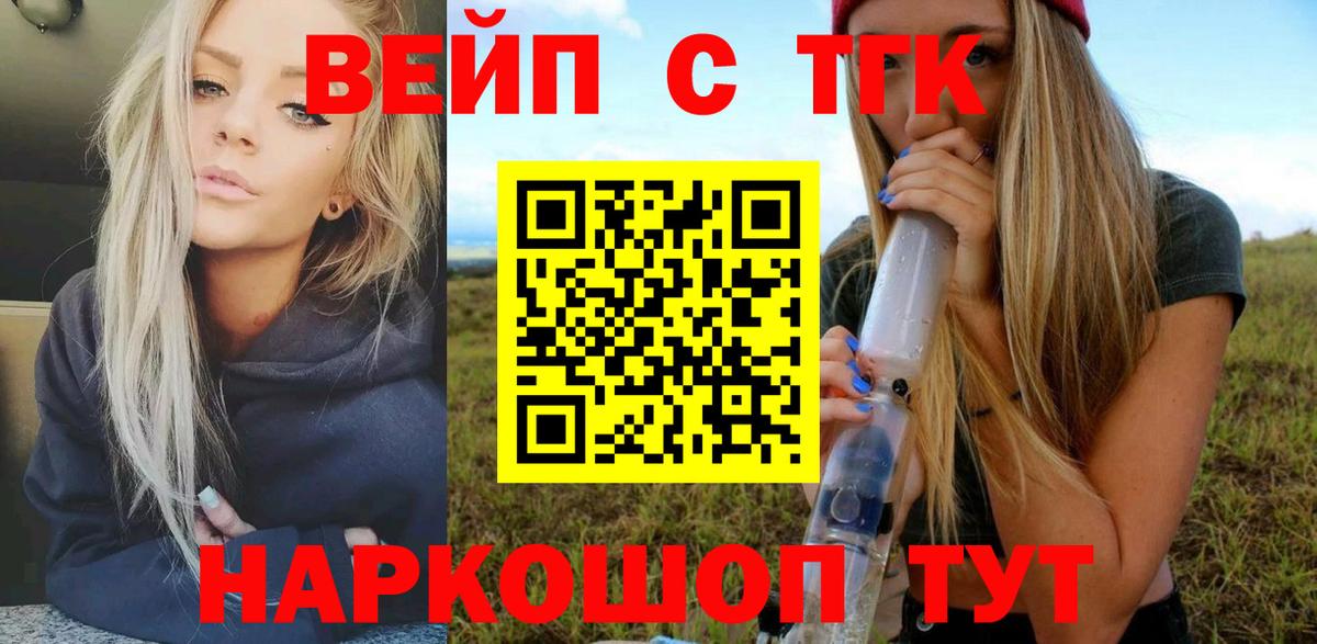 Дистиллят ТГК вейп с тгк  Вход с VPN  Кизляр  Дистиллят ТГК Wax 